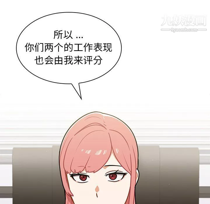 组长的小秘密-第17话 - 图片 18