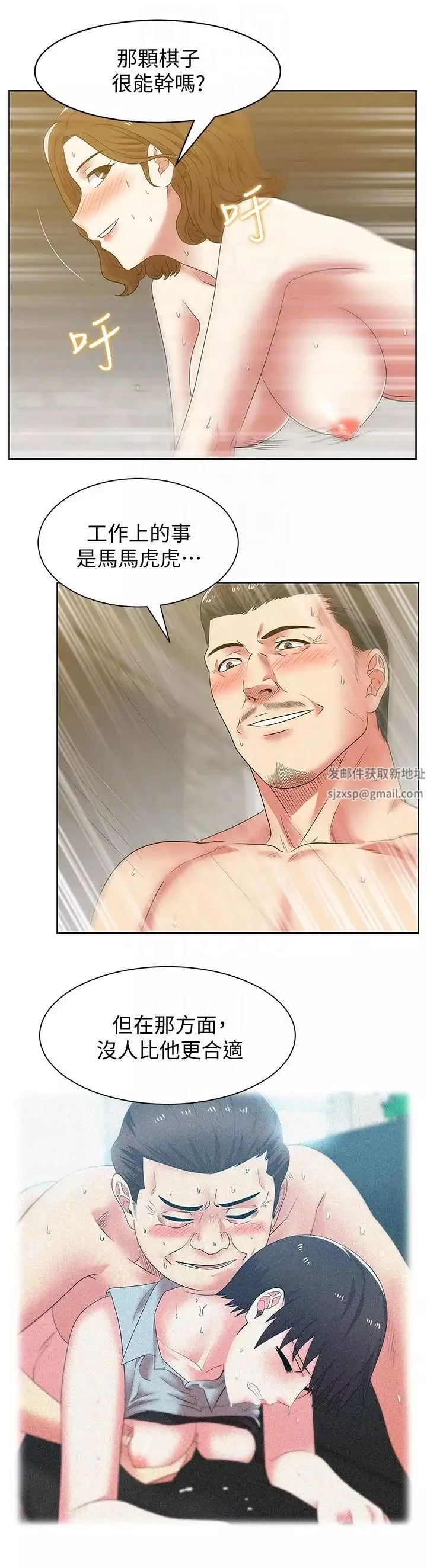 老婆的闺蜜-第44话-尽情散发妳的媚力 - 图片 25