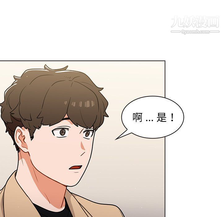 组长的小秘密第17话