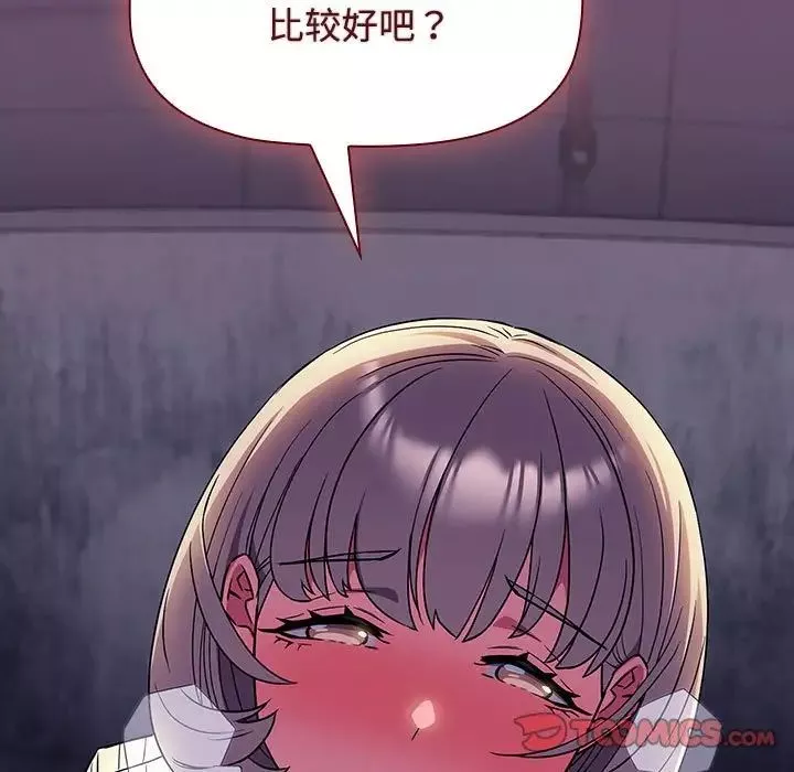 受害者联盟-第12话 - 图片 15