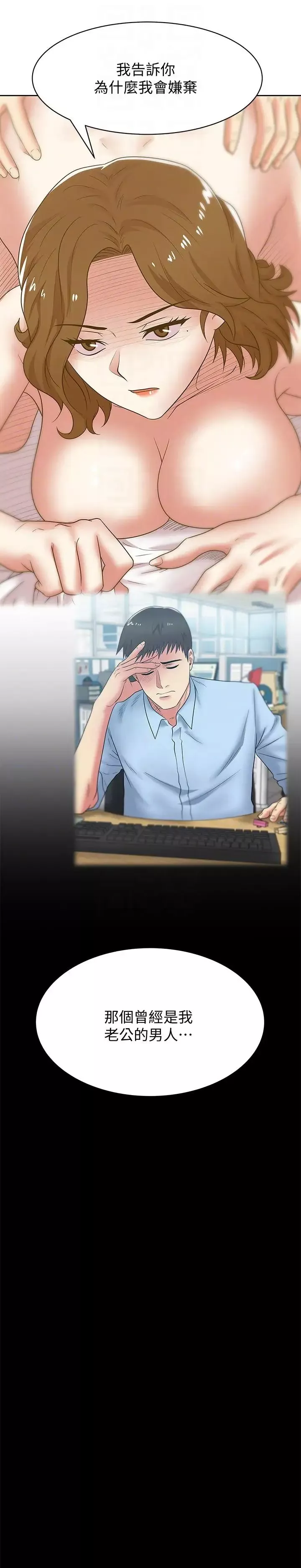 老婆的閨蜜第44話-盡情散發妳的媚力