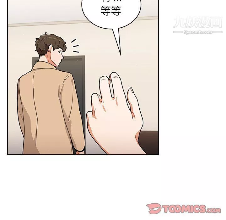 组长的小秘密-第17话 - 图片 24