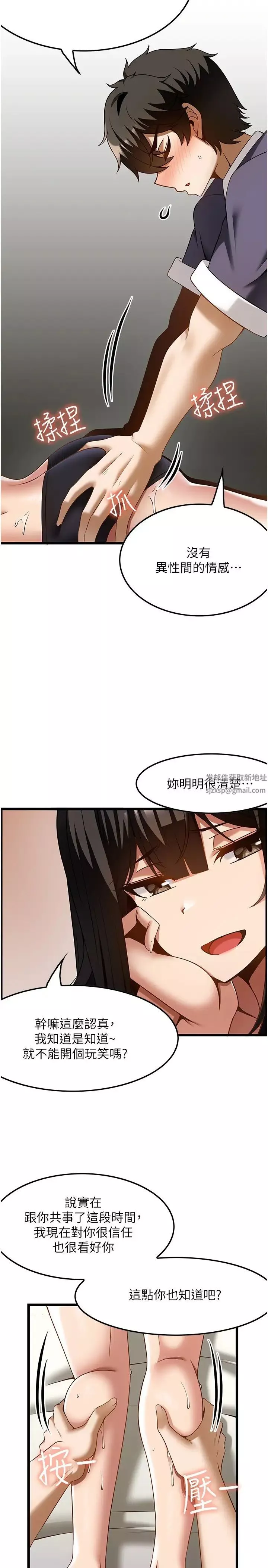 顶级按摩师-第42话-再按得更深入一点 - 图片 9