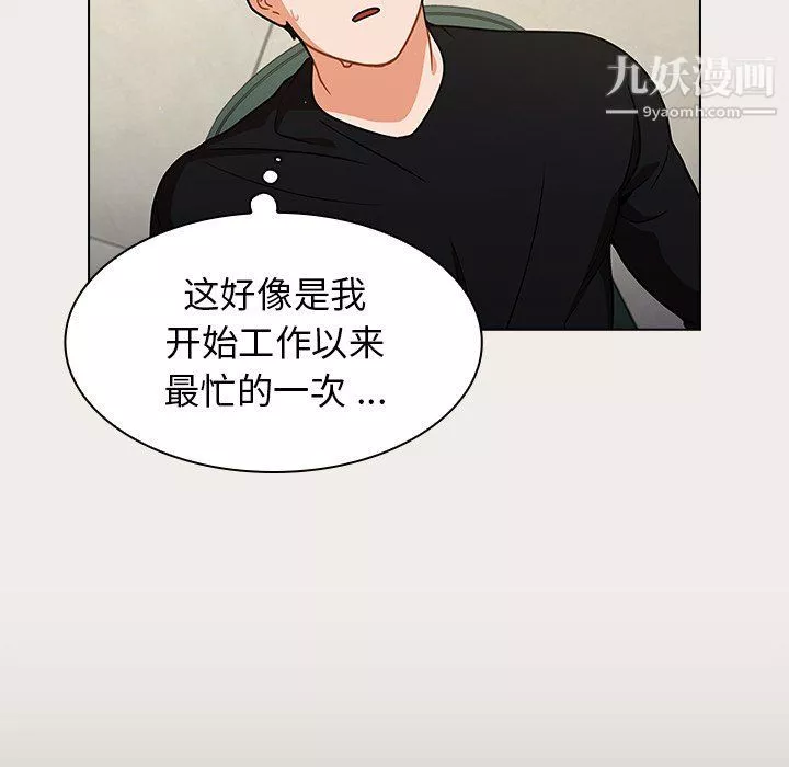 組長的小秘密第17話