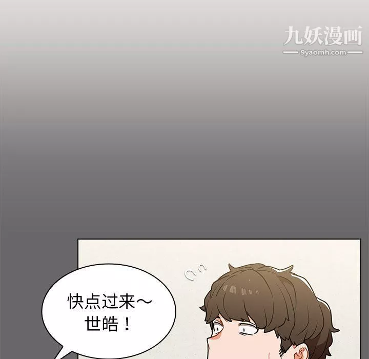 组长的小秘密-第17话 - 图片 36