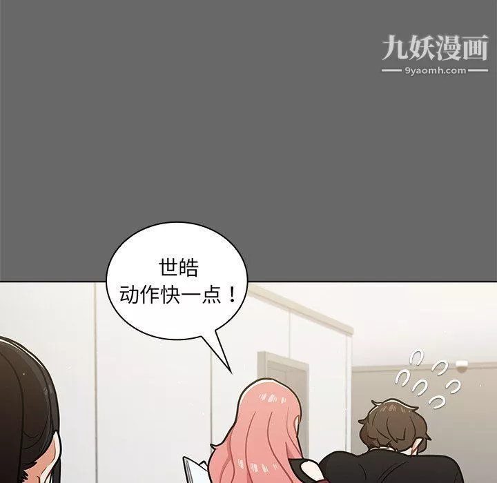 组长的小秘密-第17话 - 图片 40
