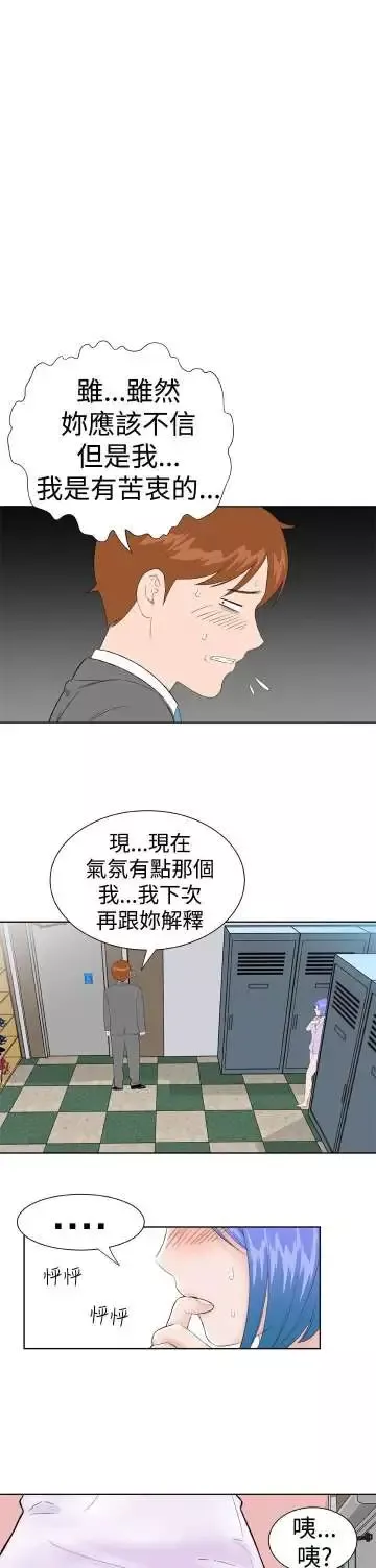 Dreamgirl-第11话 - 图片 11