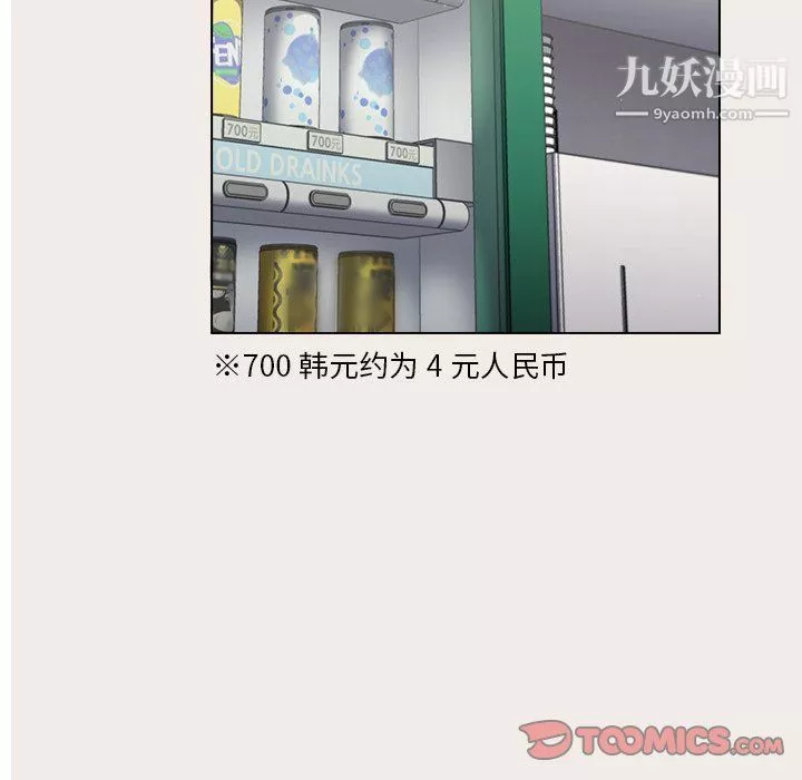 組長的小秘密第17話