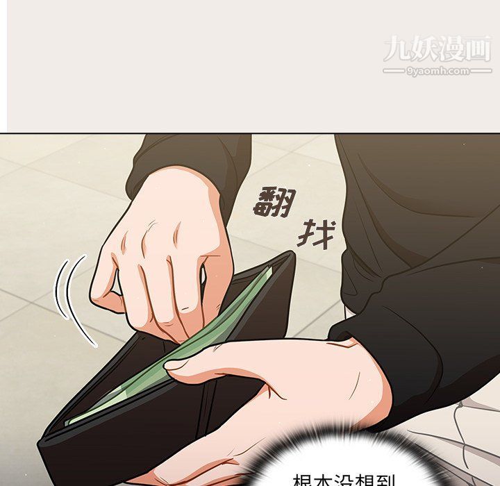 组长的小秘密第17话