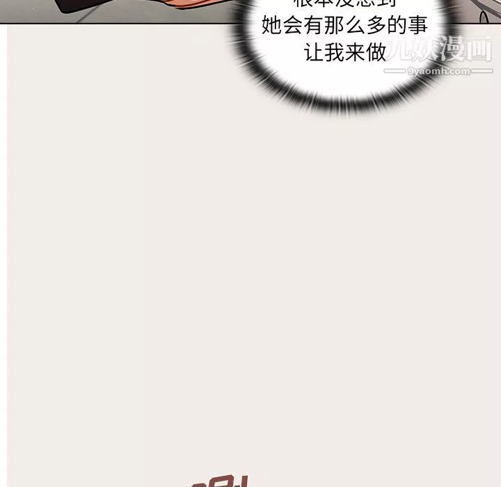 组长的小秘密-第17话 - 图片 47