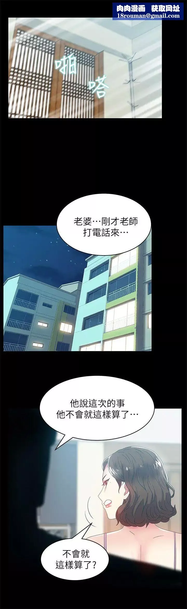老婆的閨蜜第45話-被信任的老公背叛