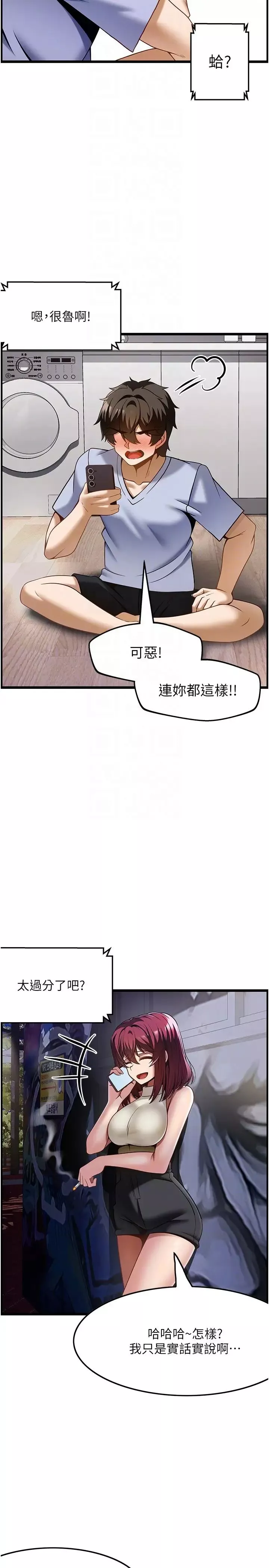顶级按摩师-第42话-再按得更深入一点 - 图片 24