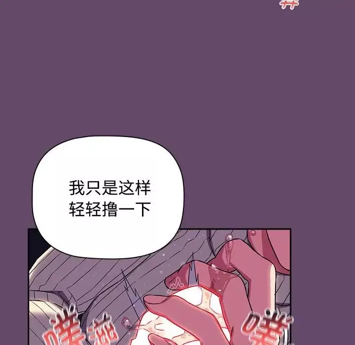 受害者联盟-第12话 - 图片 42