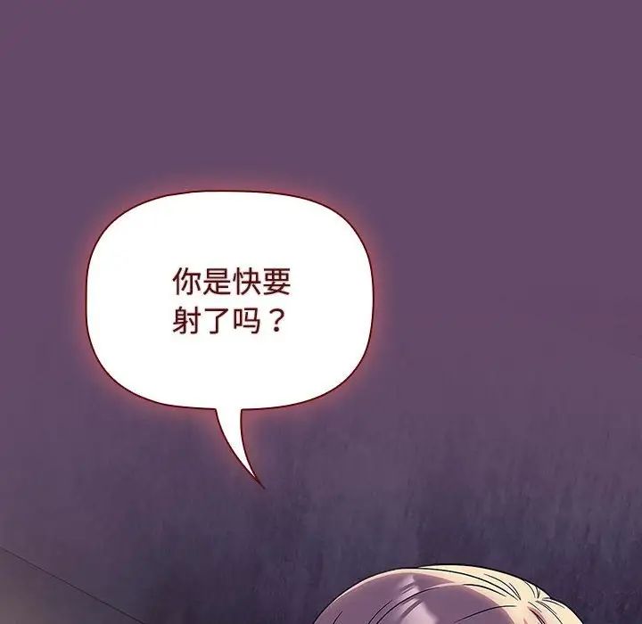 受害者联盟第12话