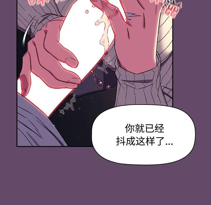 受害者联盟第12话