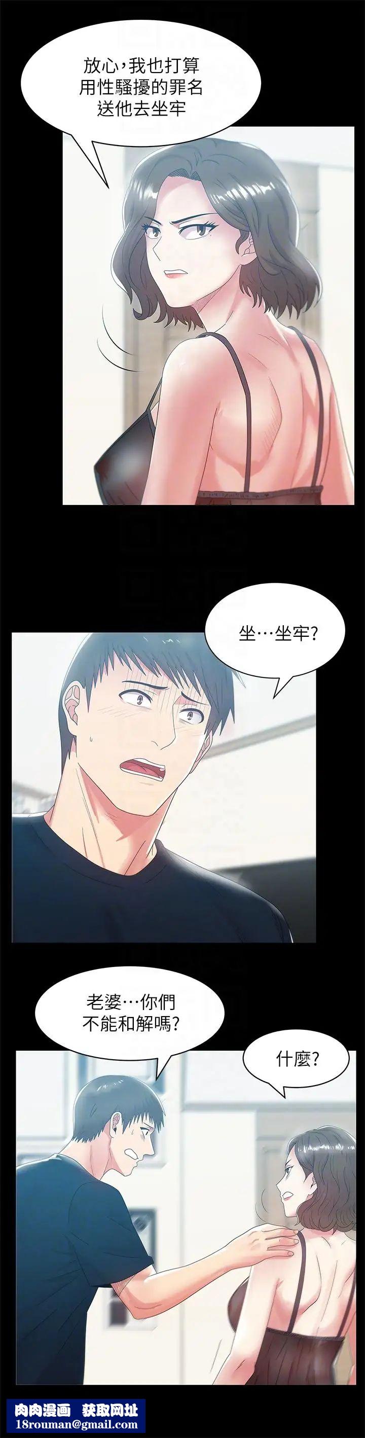 老婆的闺蜜第45话-被信任的老公背叛