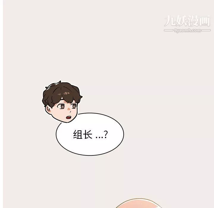 組長的小秘密第17話