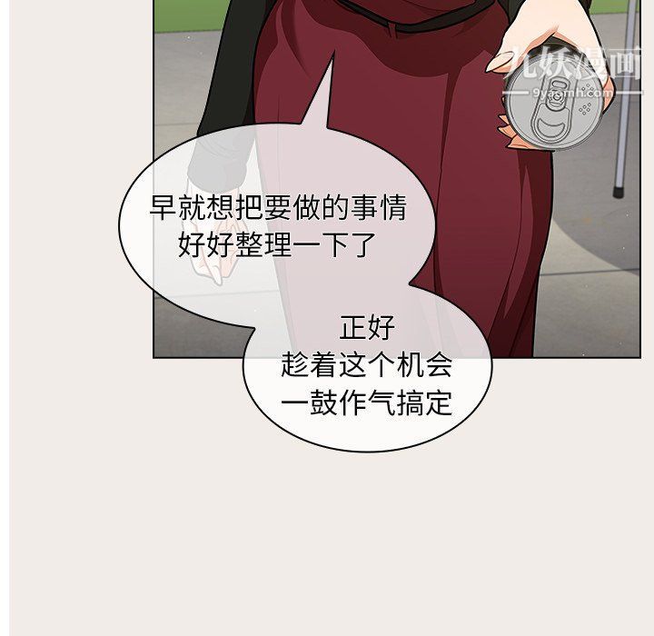 组长的小秘密第17话