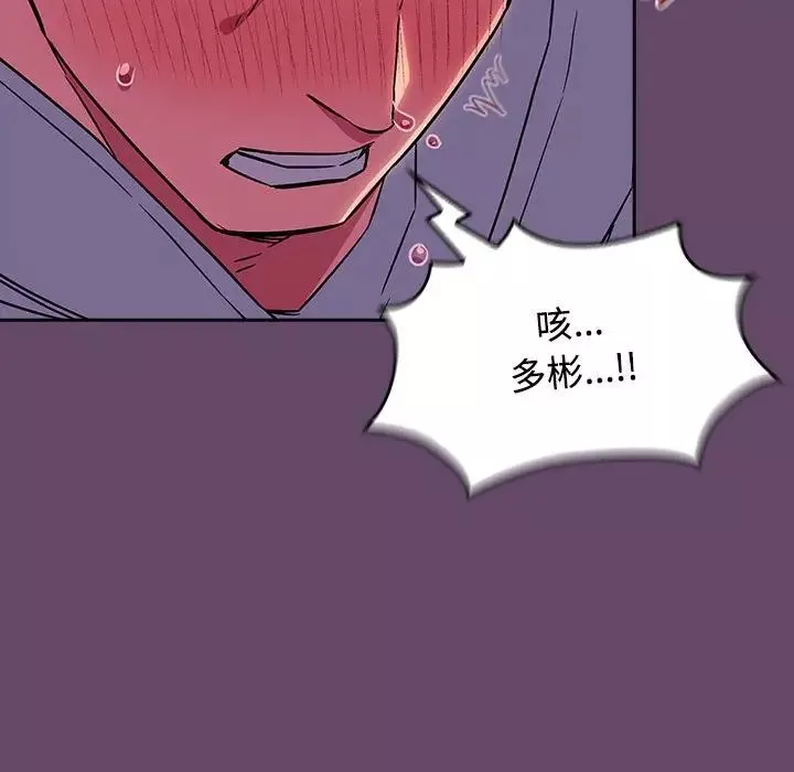受害者联盟第12話