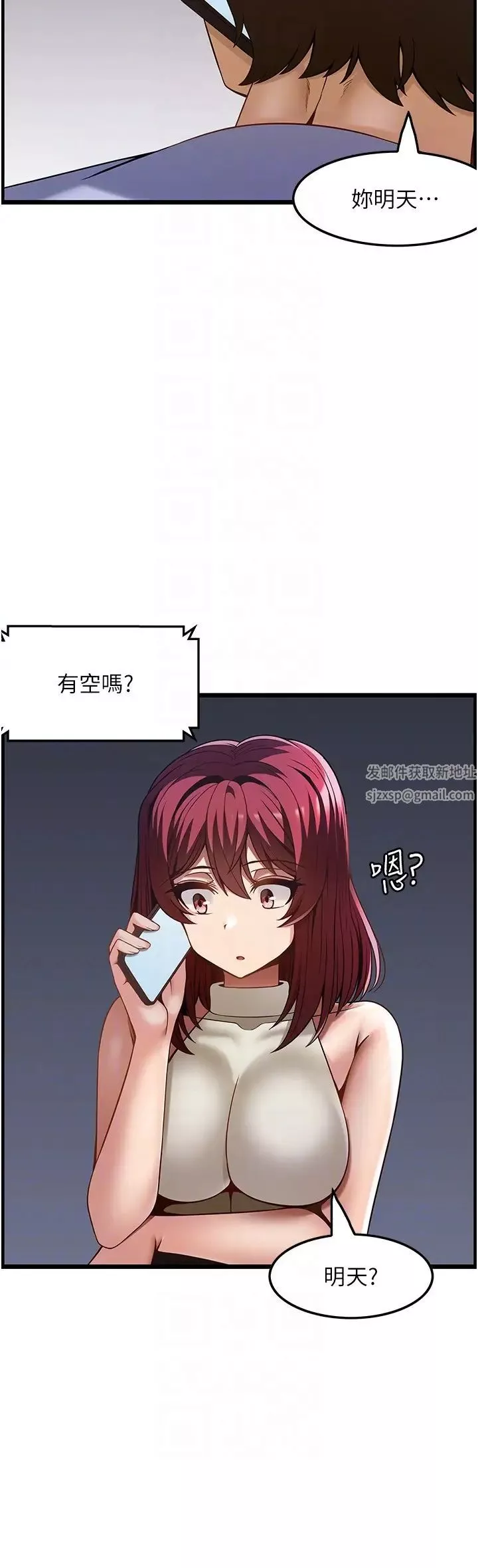 頂級按摩師第42話-再按得更深入一點