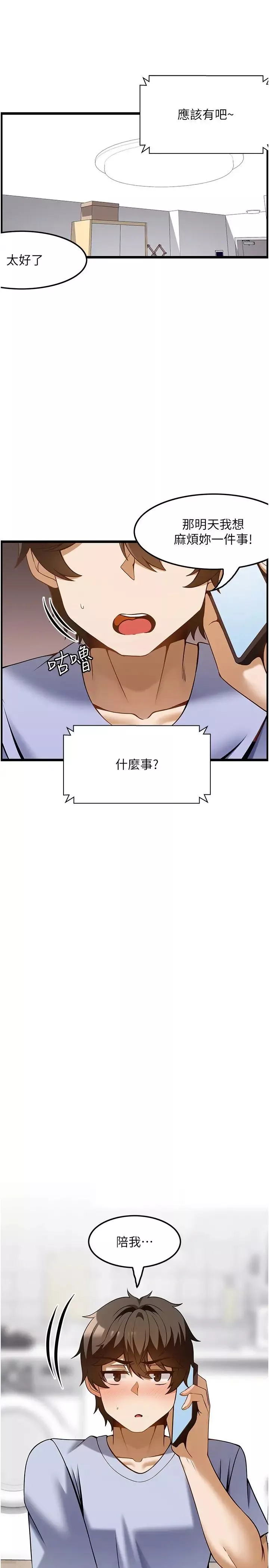 顶级按摩师-第42话-再按得更深入一点 - 图片 27