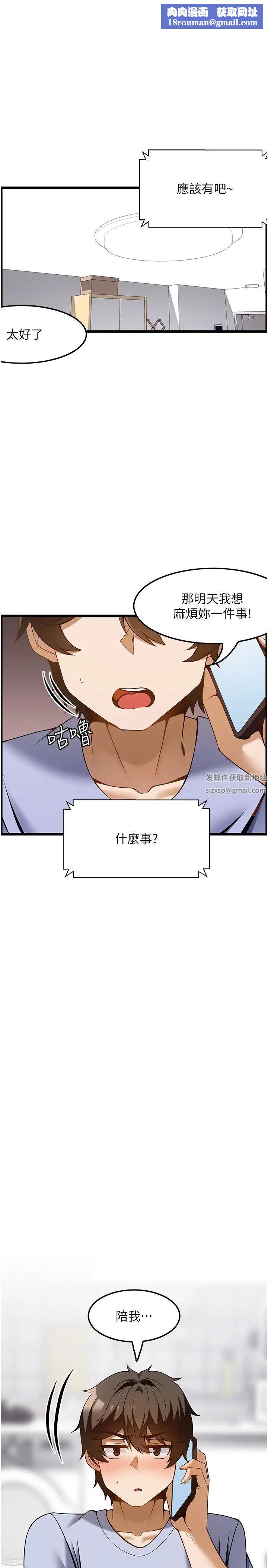 頂級按摩師第43話-俊民哥，我現在就想要