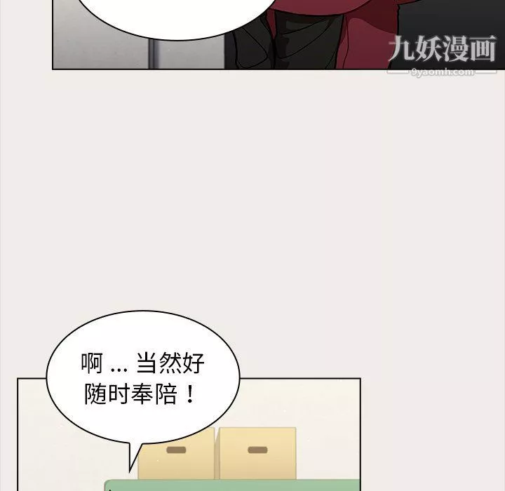 组长的小秘密-第17话 - 图片 57