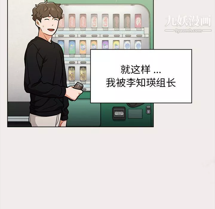 組長的小秘密第17話