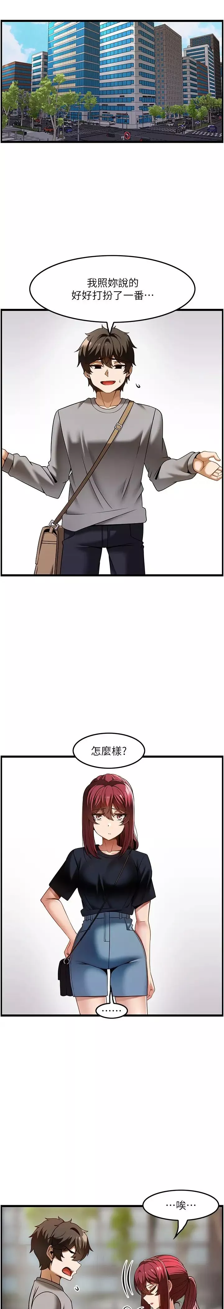 頂級按摩師第43話-俊民哥，我現在就想要
