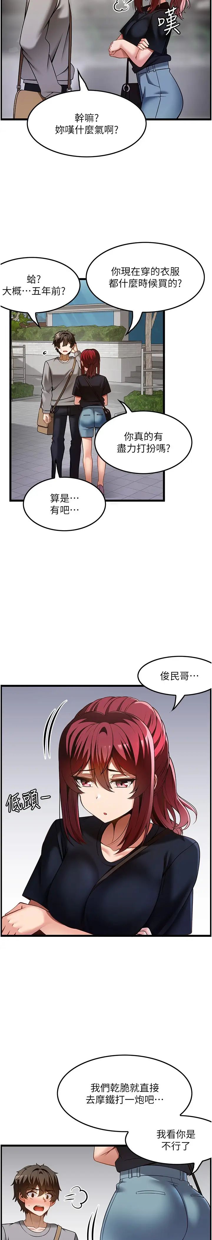 顶级按摩师第43话-俊民哥，我现在就想要