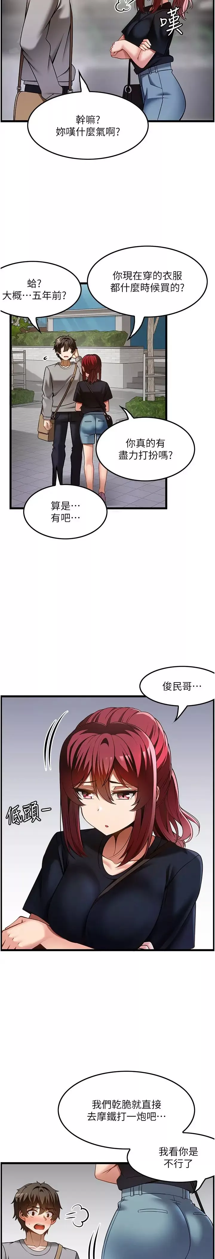 顶级按摩师-第43话-俊民哥，我现在就想要 - 图片 4