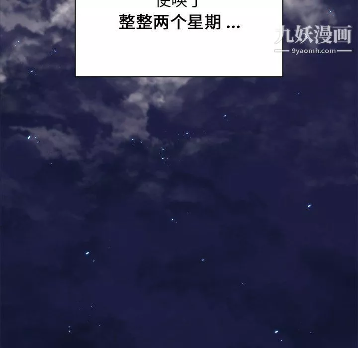组长的小秘密-第17话 - 图片 60