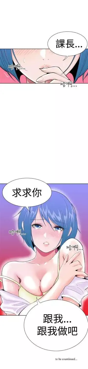 Dreamgirl-第11话 - 图片 27