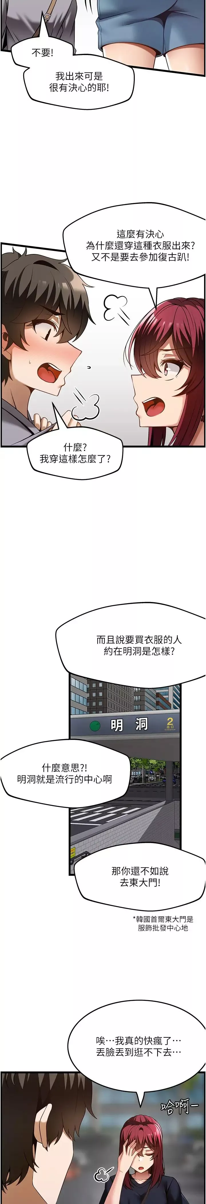 頂級按摩師第43話-俊民哥，我現在就想要