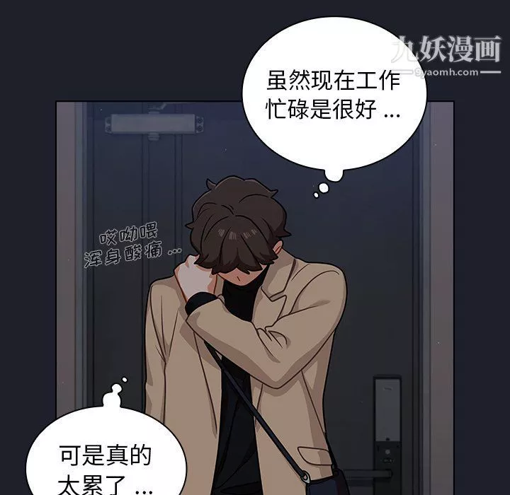 组长的小秘密-第17话 - 图片 63