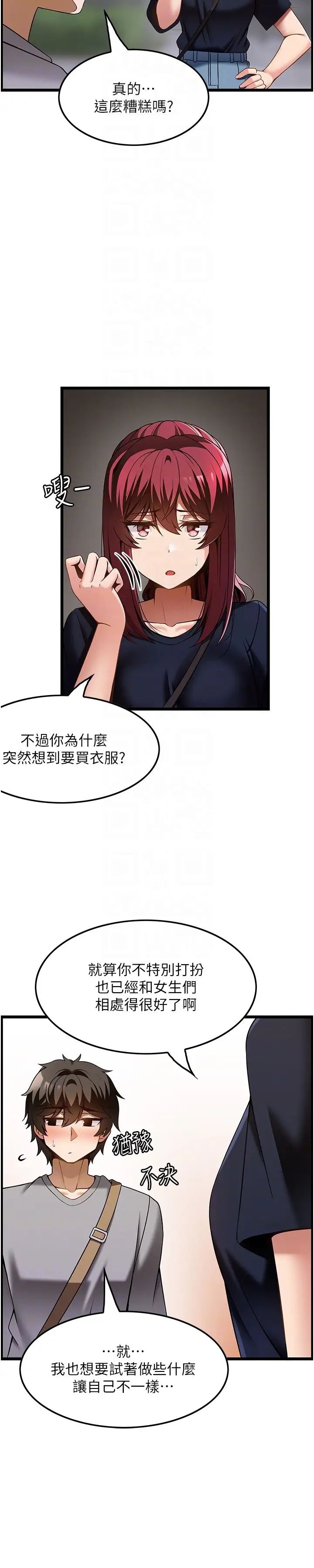 顶级按摩师第43话-俊民哥,我现在就想要