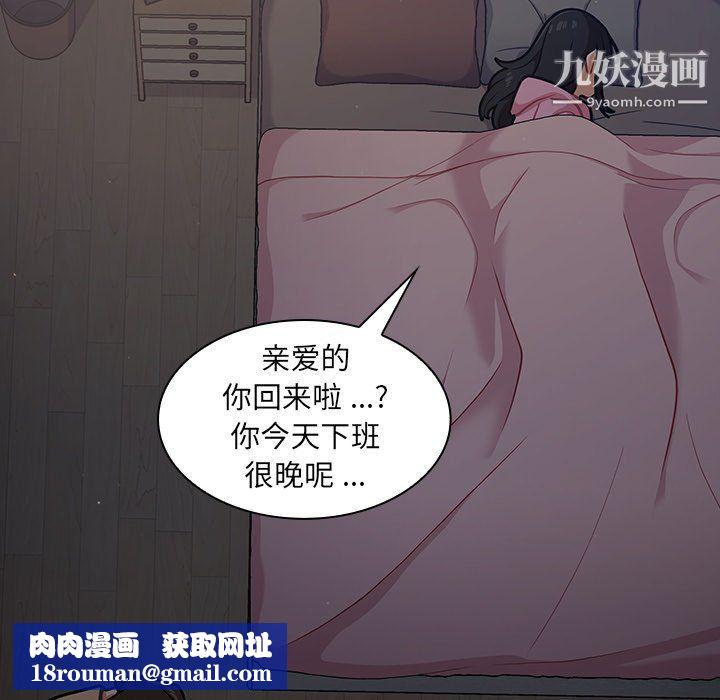 组长的小秘密第17话