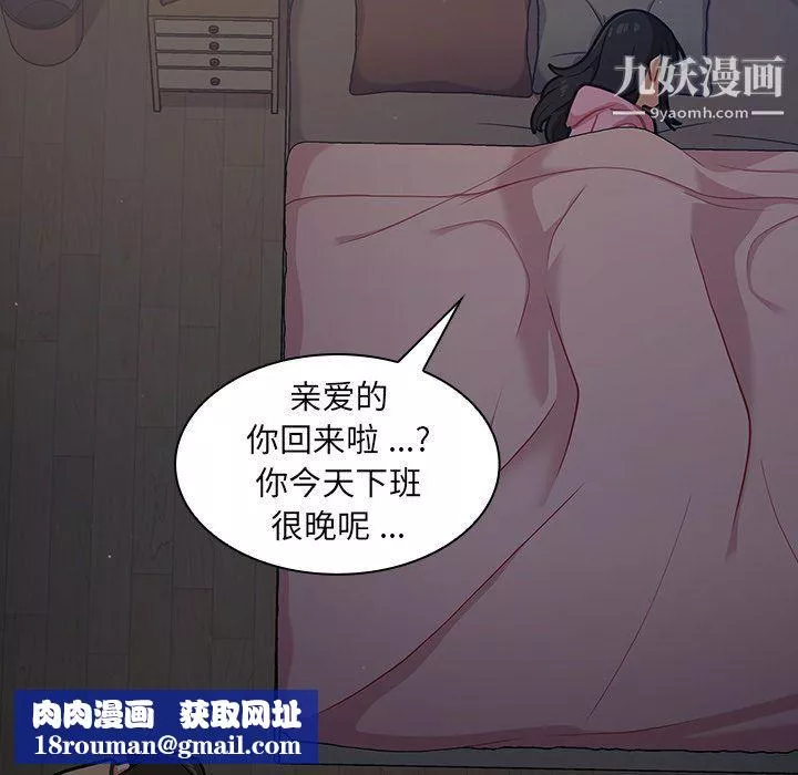 組長的小秘密第17話