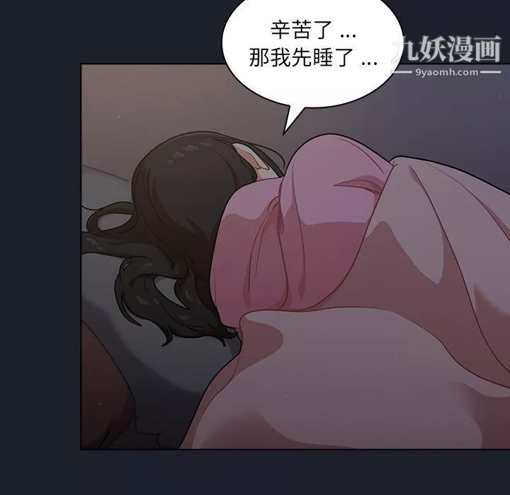 组长的小秘密-第17话 - 图片 67