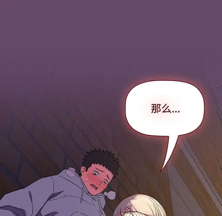 受害者联盟第12话