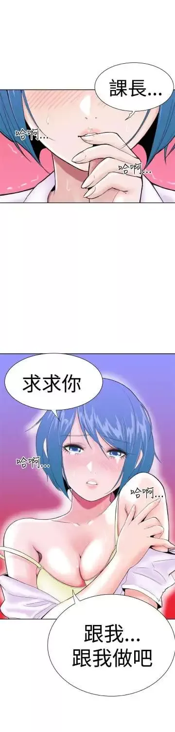 Dreamgirl第12话
