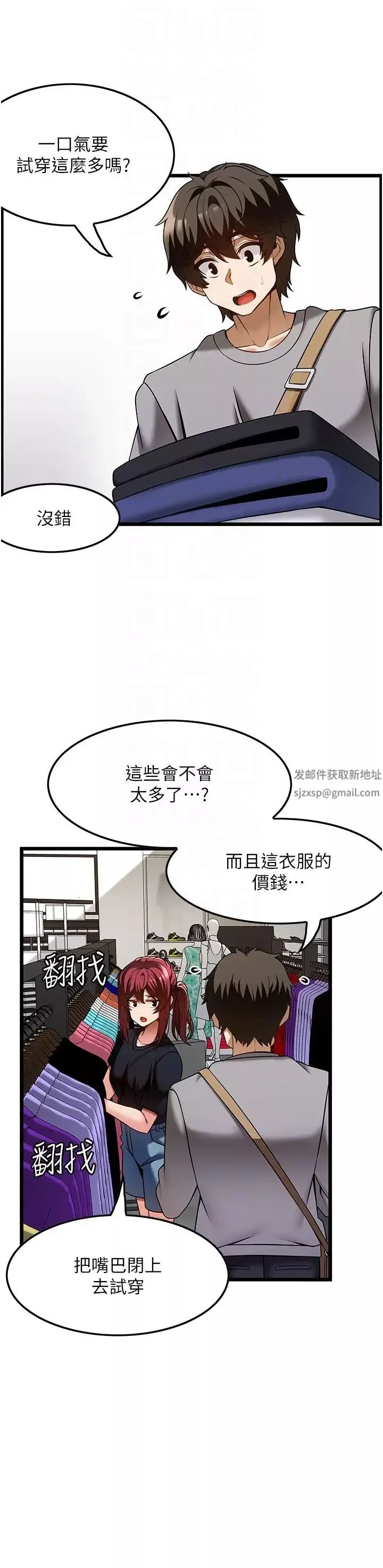 顶级按摩师-第43话-俊民哥，我现在就想要 - 图片 10