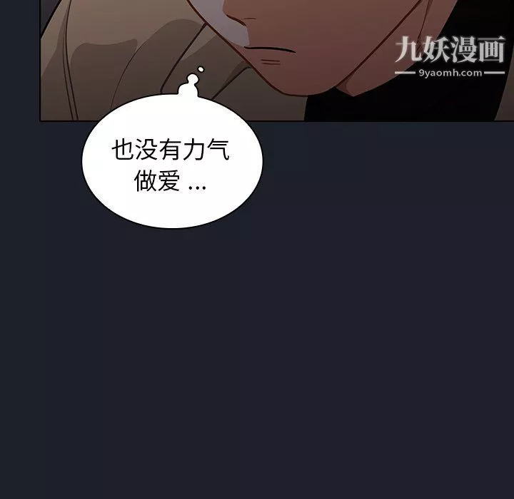 组长的小秘密-第17话 - 图片 72
