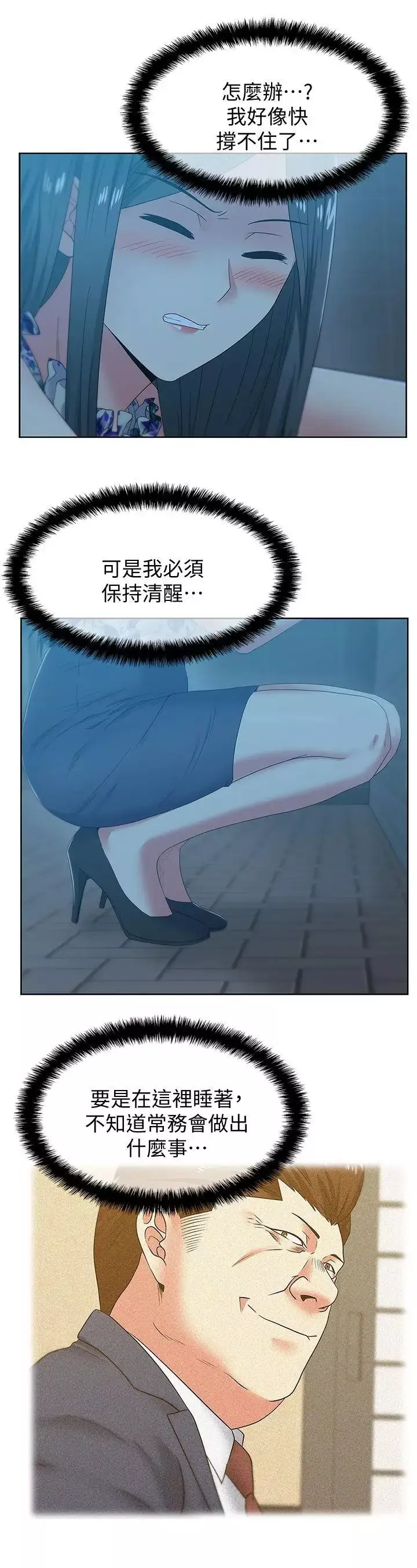 老婆的閨蜜第46話-男女酒後必行之事