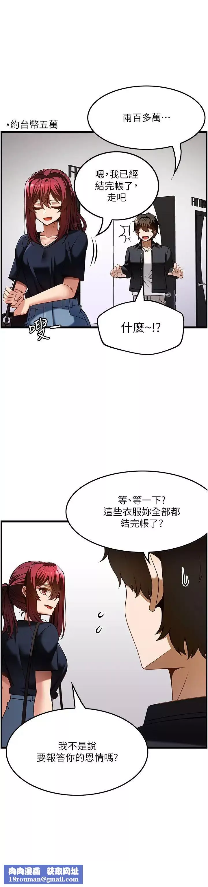頂級按摩師第43話-俊民哥，我現在就想要