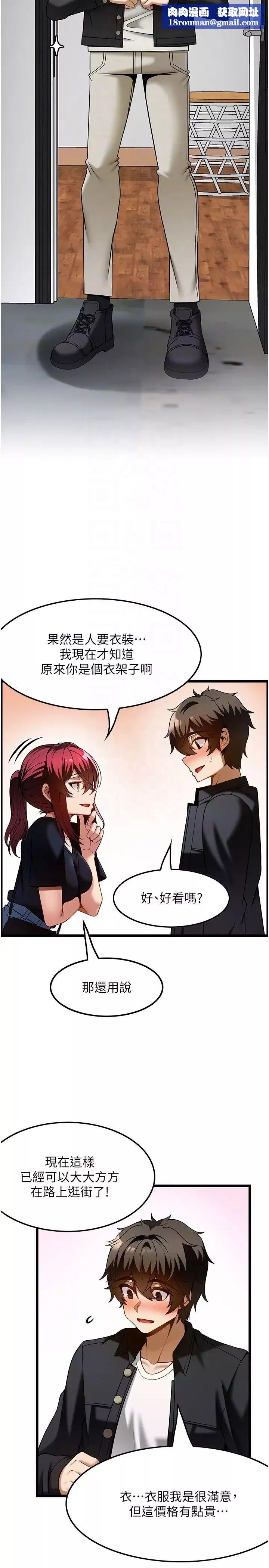 頂級按摩師第43話-俊民哥，我現在就想要