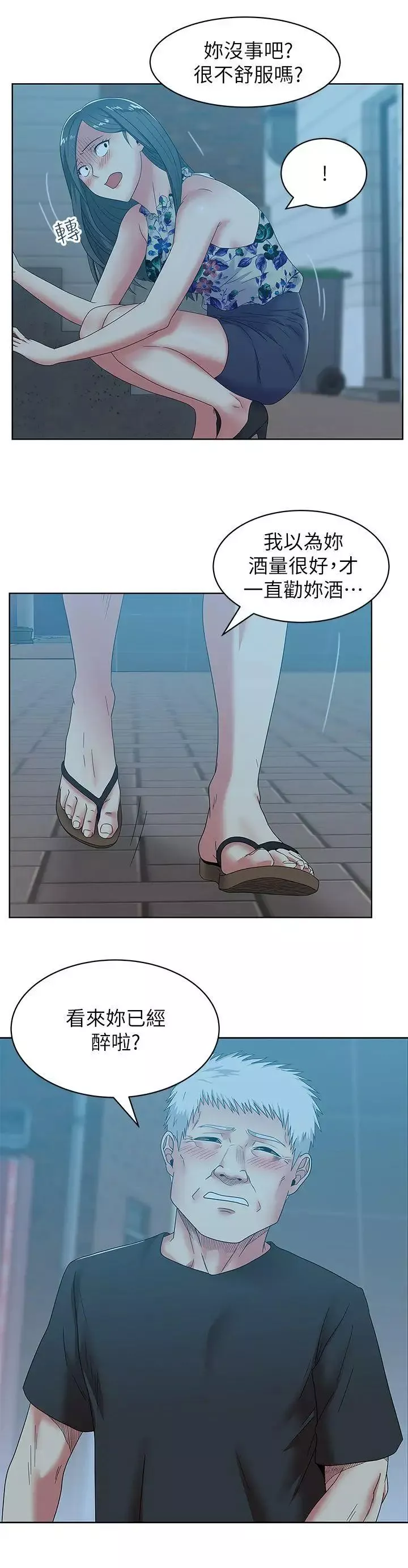 老婆的闺蜜-第46话-男女酒后必行之事 - 图片 6