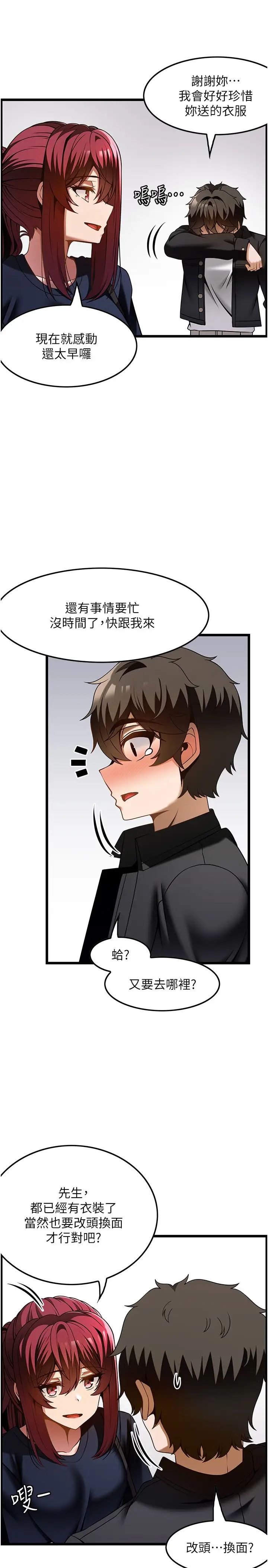 顶级按摩师第43话-俊民哥,我现在就想要