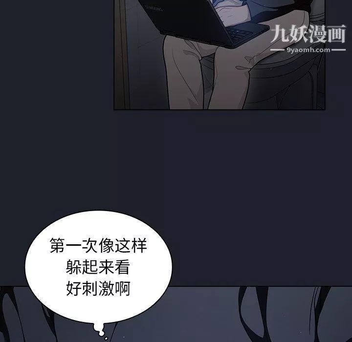 組長的小秘密第17話