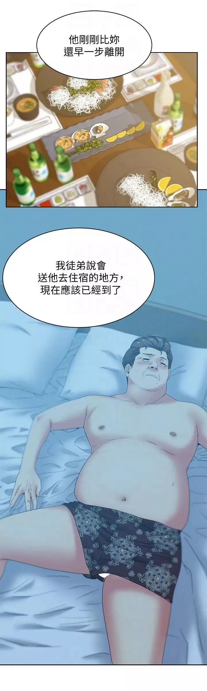 老婆的闺蜜-第46话-男女酒后必行之事 - 图片 9